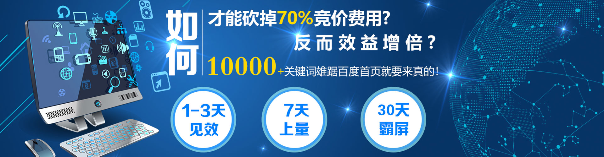 城中百度开户高返点
