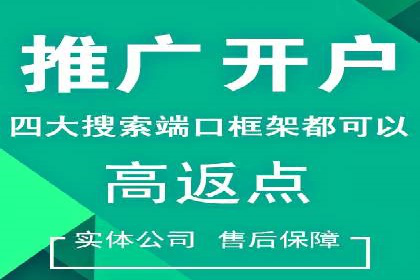 百度推广返点案例：助力企业拓展市场